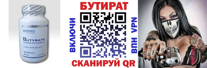 где продают наркотики Будённовск Бутират BDO