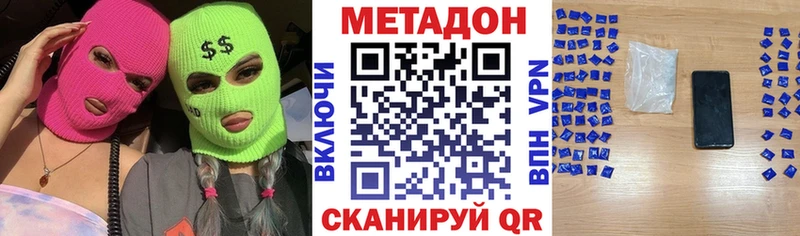 МЕТАДОН мёд цены Будённовск